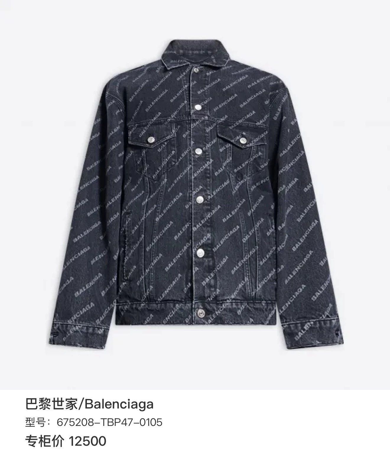 Balenciaga Balenciaga Denim Jacket with Distressed Sleeves Size US S / EU 44-46 / 1 - 6 Thumbnail