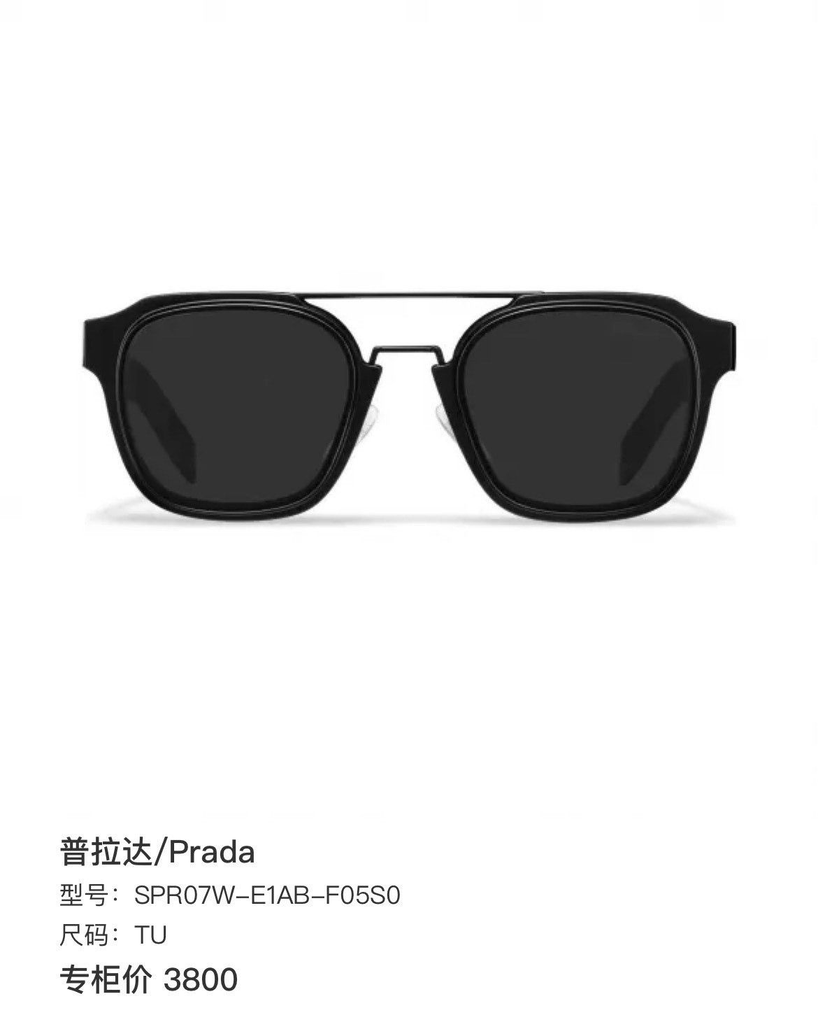 Prada Prada Sunglasses Size ONE SIZE - 8 Thumbnail