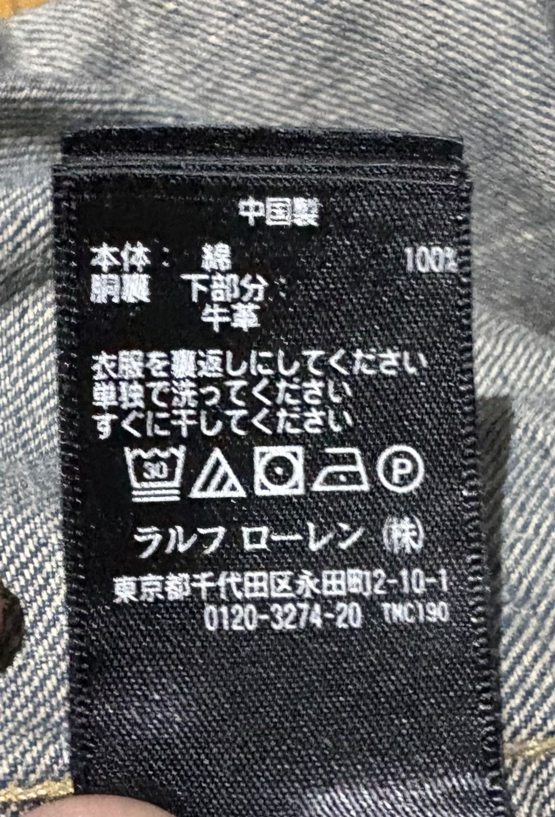 RARE Denim Jacket