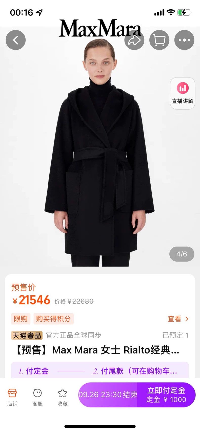 Max Mara Max Mara Bathrobe coat Size L / US 10 / IT 46 - 5 Thumbnail