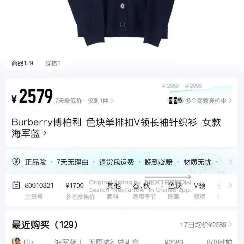 Burberry Burberry Black Women's Cardigan. Size L / US 10 / IT 46 - 5 Thumbnail