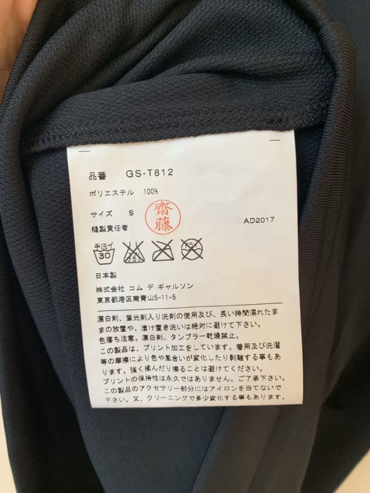 Comme des Garcons Homme Plus × Japanese Brand × Rei Kawakubo Comme des Garcons Black Short Sleeve Dry- Easy Sport Shirt Size S / US 4 / IT 40 - 6 Thumbnail