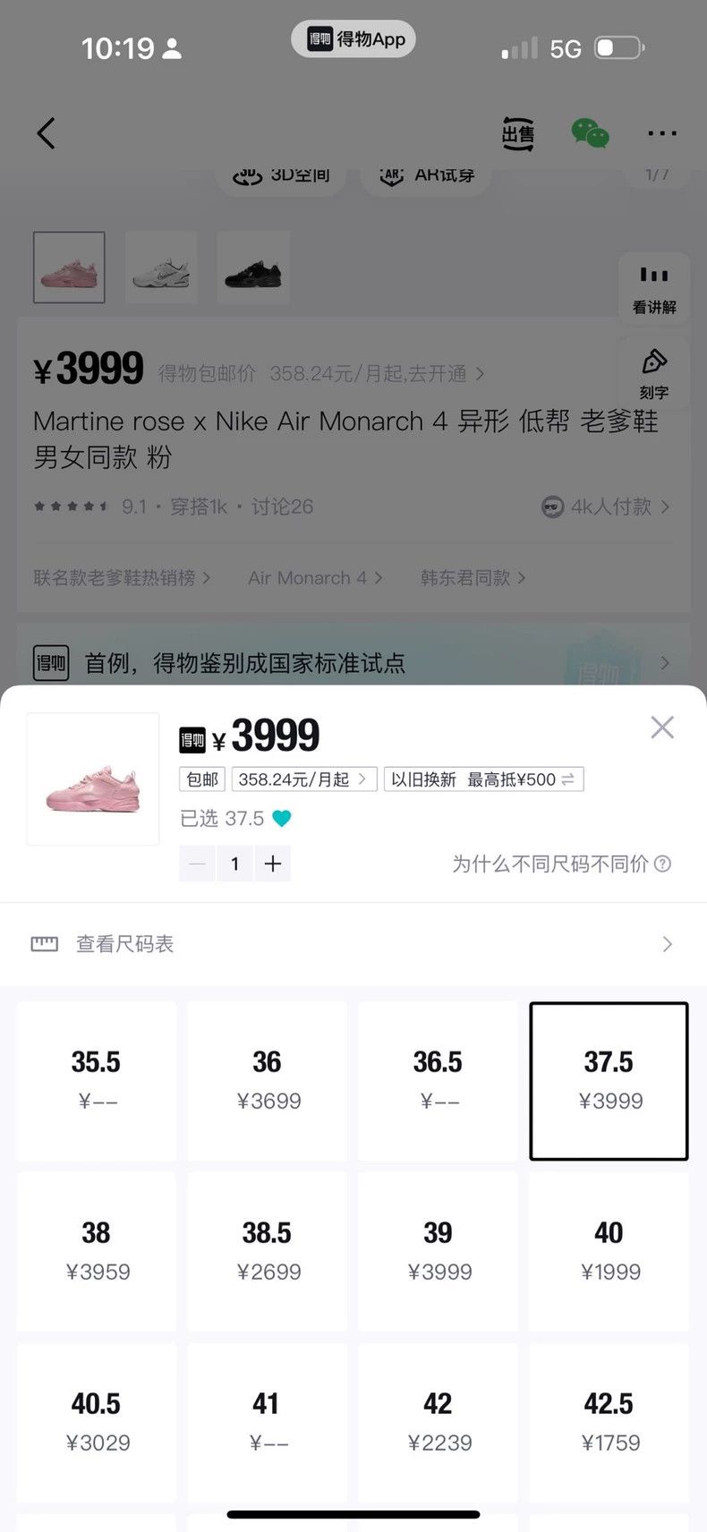 Martine Rose Martine Rose Nike Air Monarch 4 Co branded Alien Low cut D Size US 7 / IT 37 - 5 Thumbnail