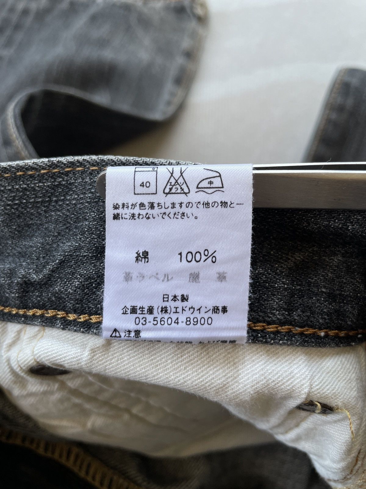 Edwin × Salvage × Vintage Edwin 505 Selvedge Jeans (P86) Size US 28 / EU 44 - 13 Thumbnail