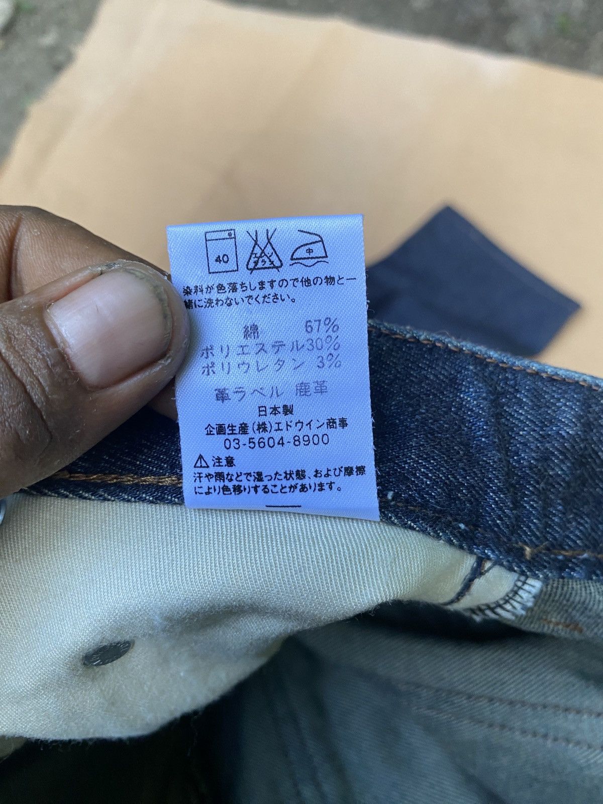 Edwin × If Six Was Nine × Levi's Edwin something flare jeans Size 24" / US 00 / IT 34 - 13 Thumbnail