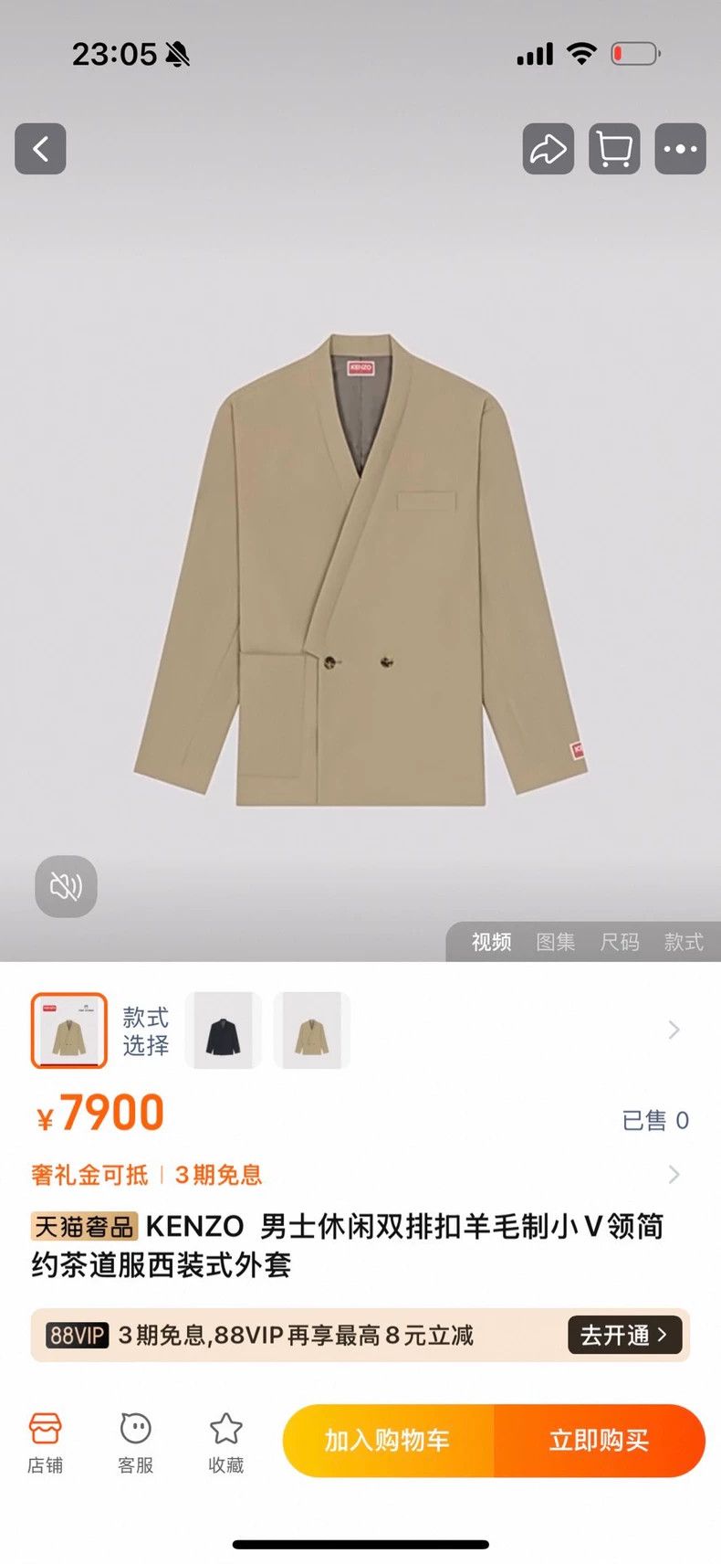 Kenzo KENZO A wool suit jacket Size US S / EU 44-46 / 1 - 7 Thumbnail