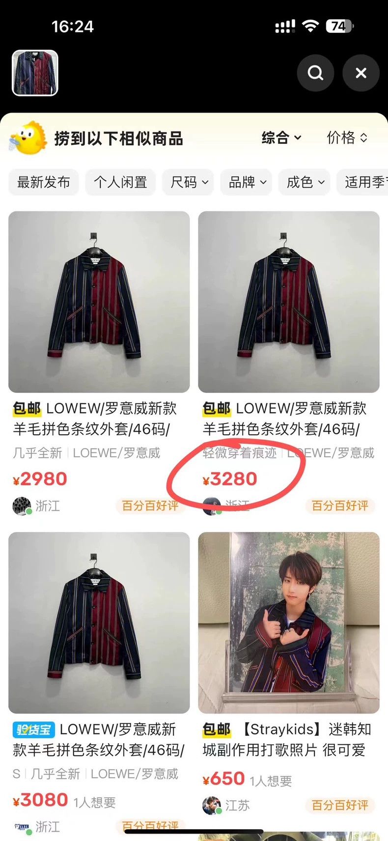 Loewe LOEWE Patchwork Stripe Embroidered Logo Long Sleeve Shirt Size US M / EU 48-50 / 2 - 6 Thumbnail