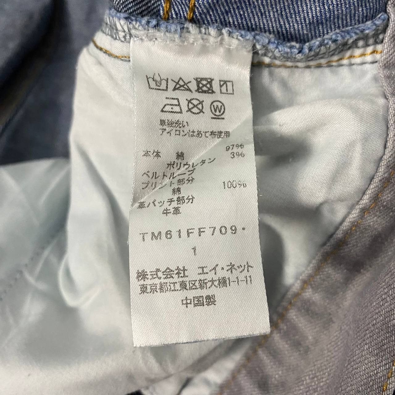 Tsumori Chisato Tsumori Chisato Tri-tone Drop Crotch Denim Size US 30 / EU 46 - 10 Thumbnail