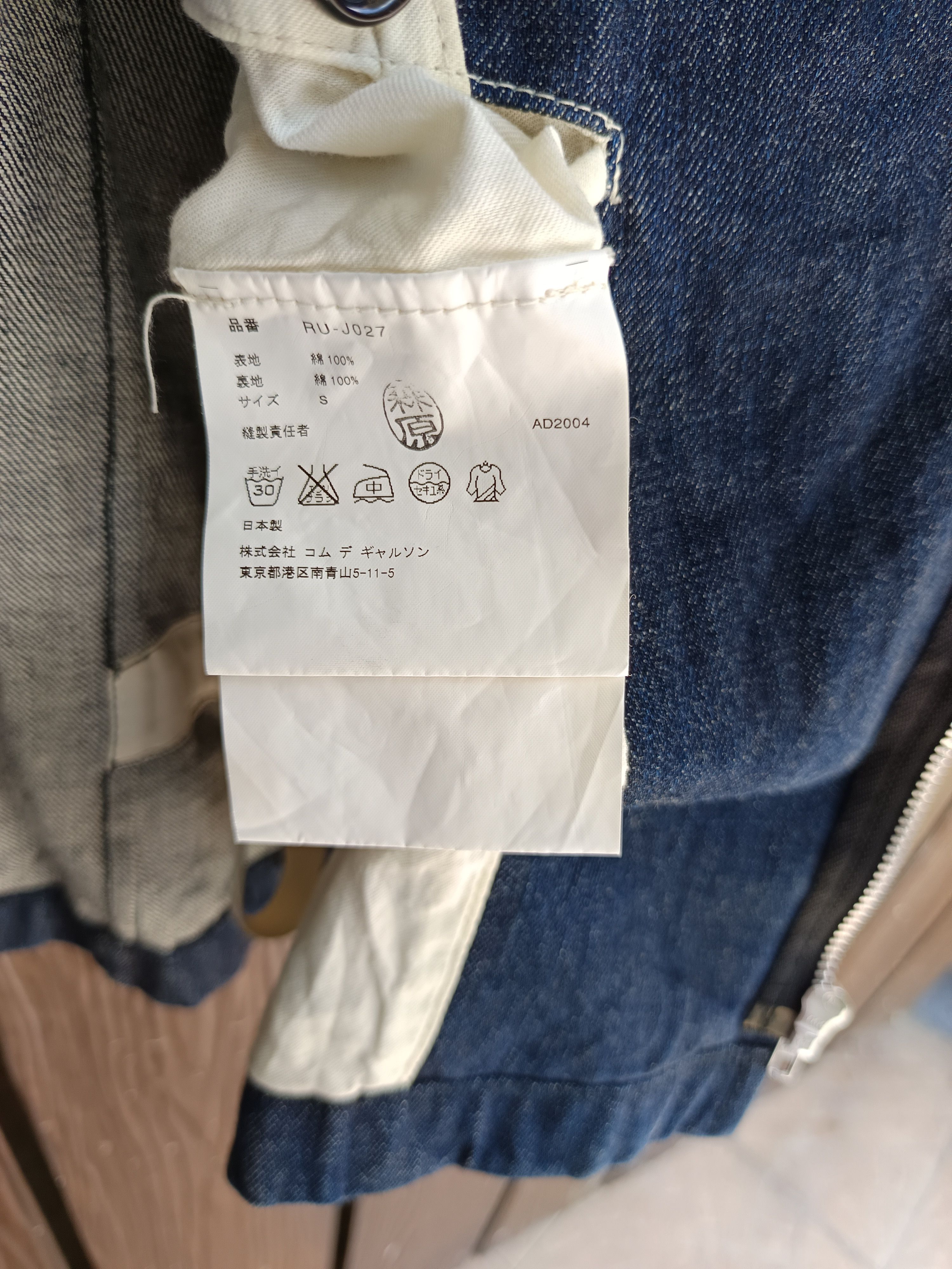Comme des Garcons Vintage ad2004 zipper cropped denim jacket Size US S / EU 44-46 / 1 - 5 Thumbnail