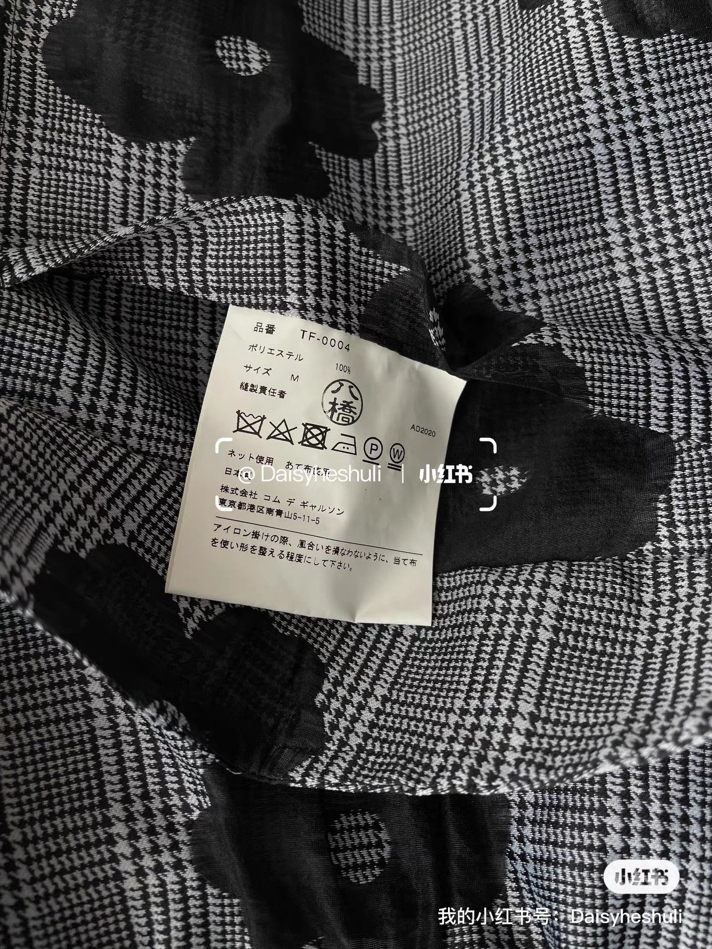 Comme des Garcons Comme des Garçons CDG Tricot Floral Plaid Tank Dress Ｑ24 Size M / US 6-8 / IT 42-44 - 2 Thumbnail