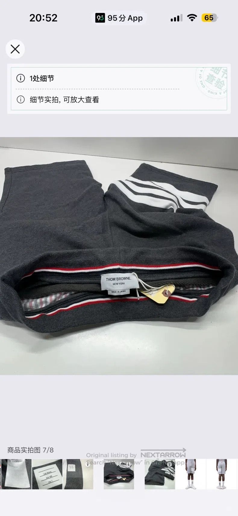 Thom Browne Thom Browne size 0 Cotton casual shorts Size US 38 / EU 54 - 6 Thumbnail