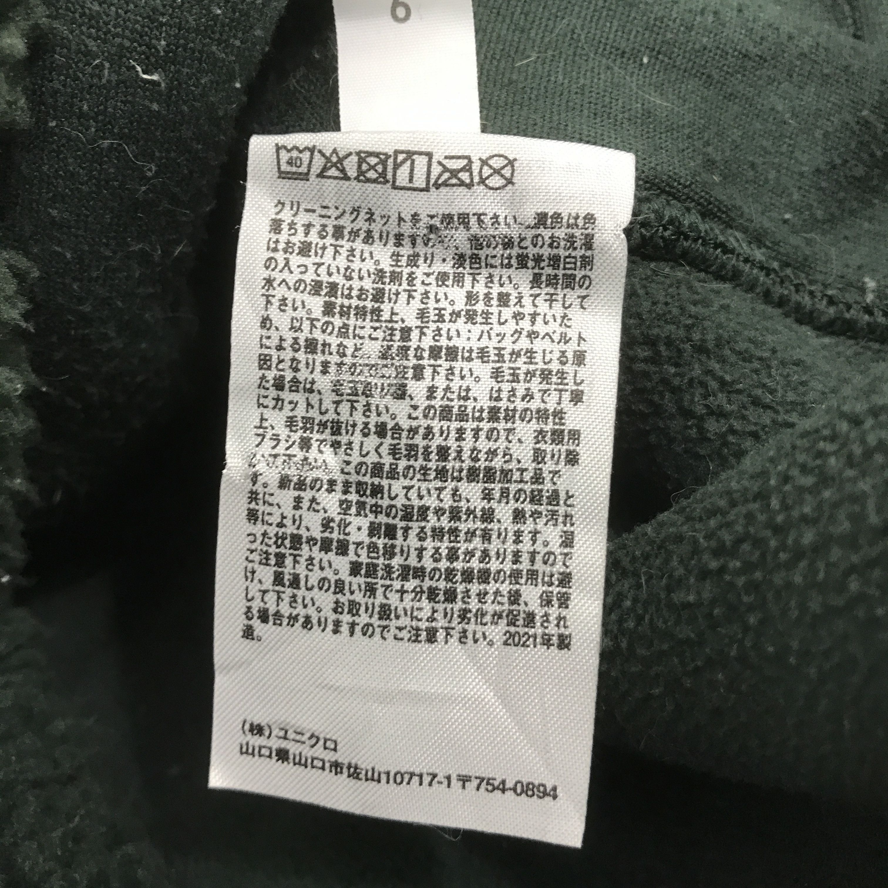 JW Anderson JW ANDERSON X UNIQLO SHERPA FLEECE JACKET K75B7 Size US S / EU 44-46 / 1 - 12 Thumbnail
