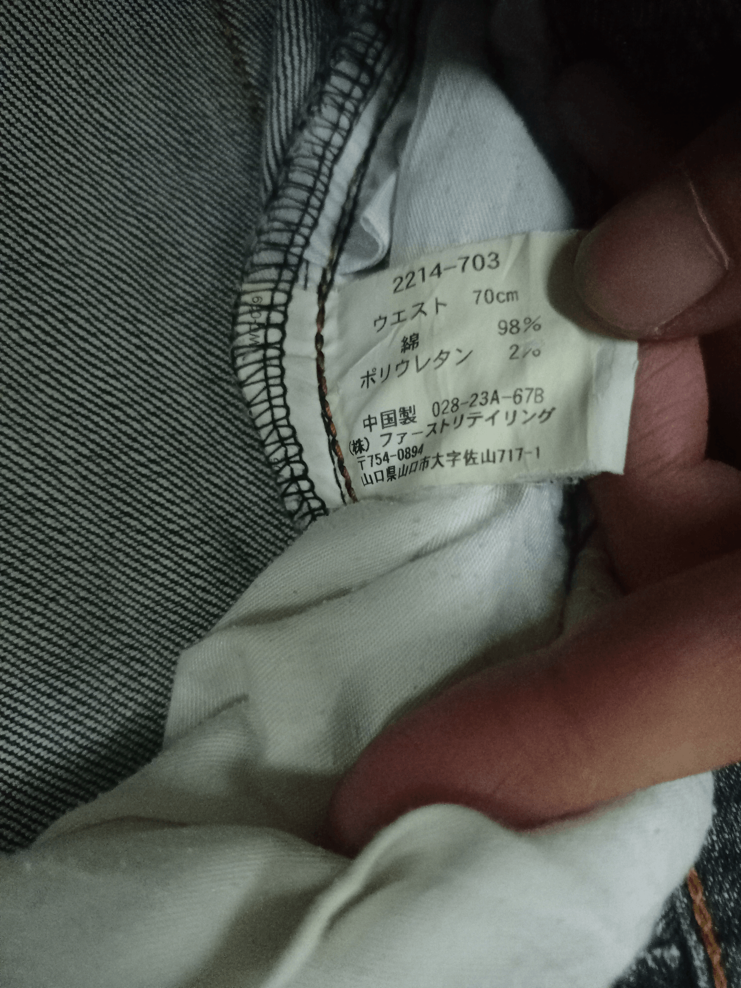 Japanese Brand × Uniqlo Vintage Japanese Uniqlo Distressed Flare Jeans 30x29 Size US 30 / EU 46 - 13 Thumbnail