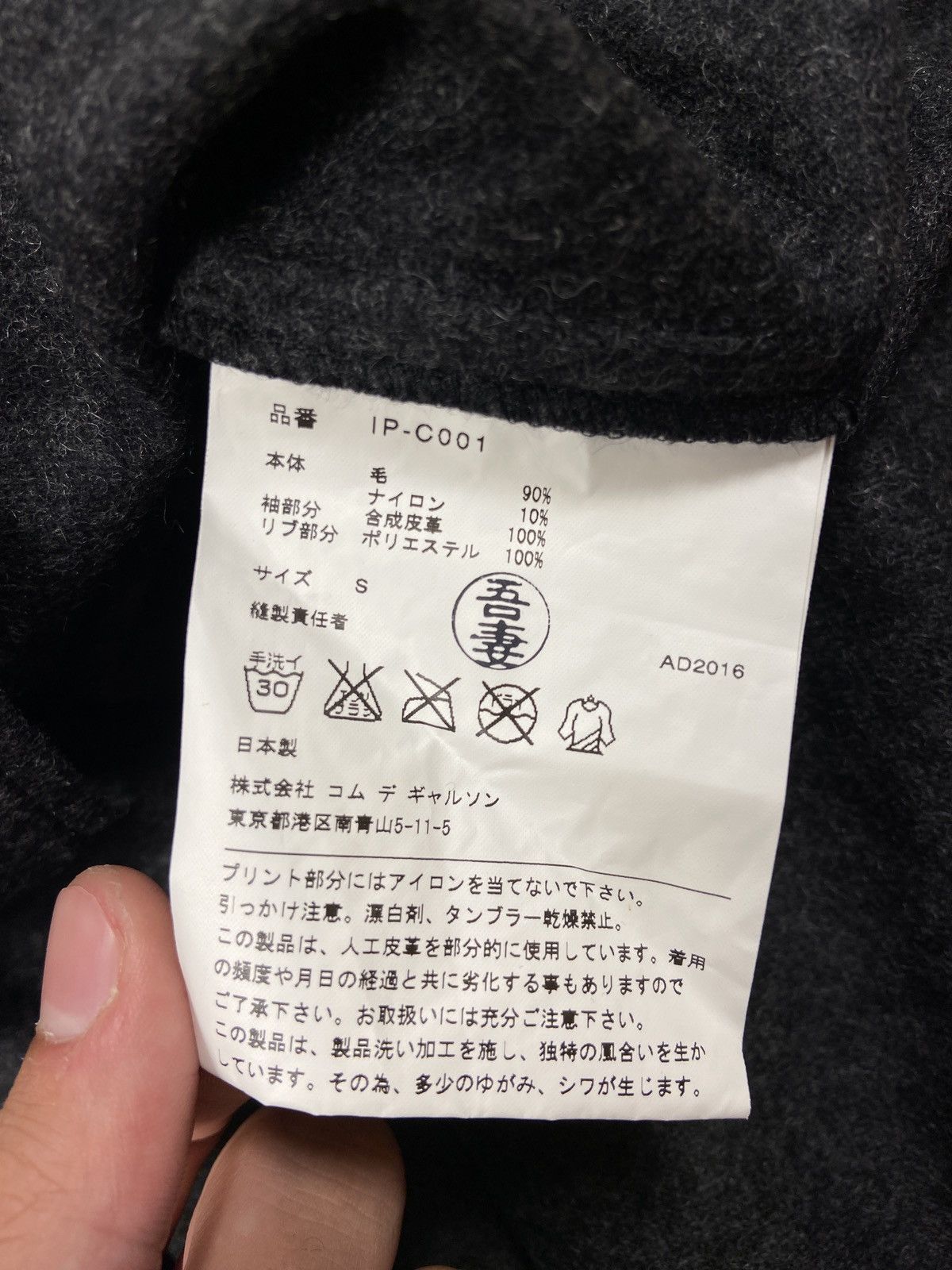 Comme des Garcons Coat Comme des Garçons vintage Printemps-Été 1986 wool Size US S / EU 44-46 / 1 - 7 Thumbnail