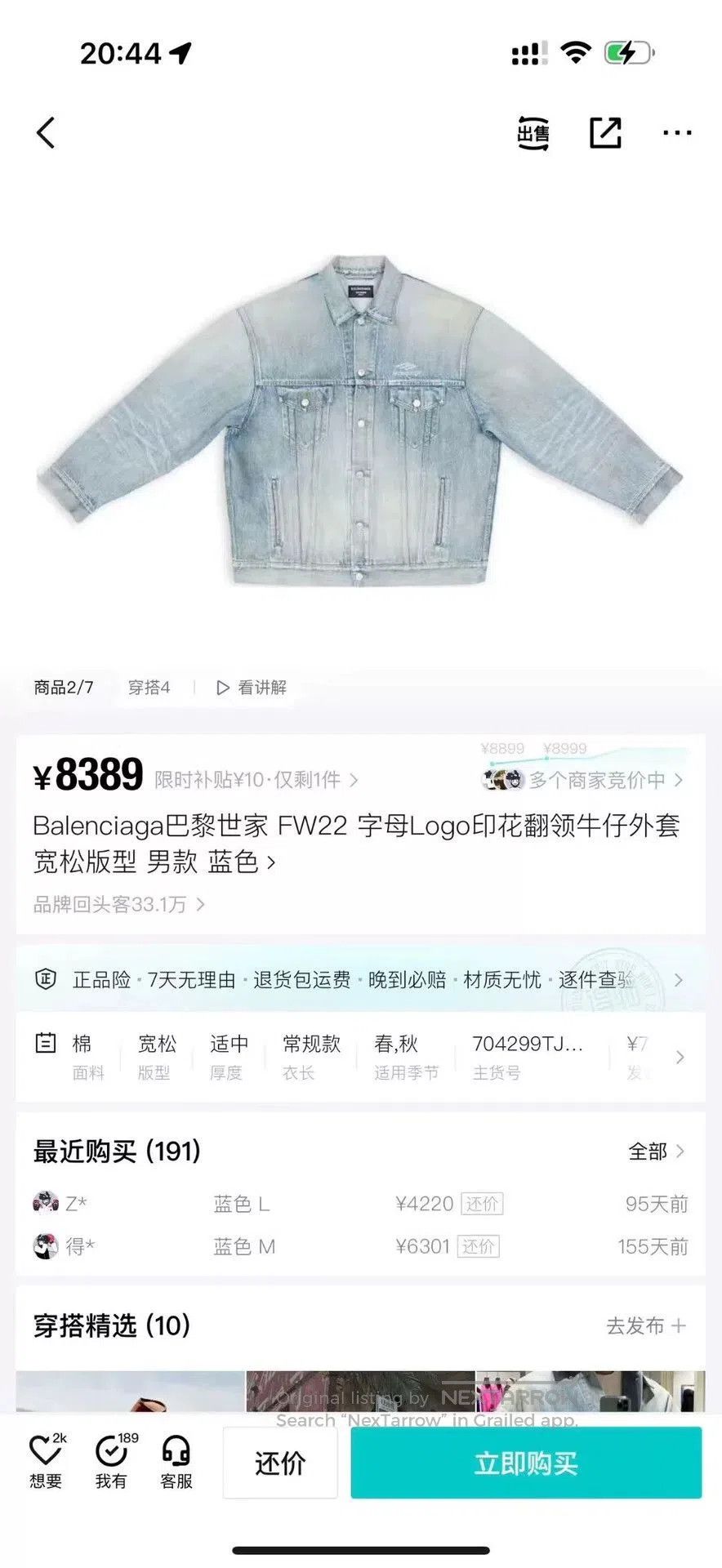 Balenciaga balenciaga light blue distressed denim jacket. Size US M / EU 48-50 / 2 - 5 Thumbnail
