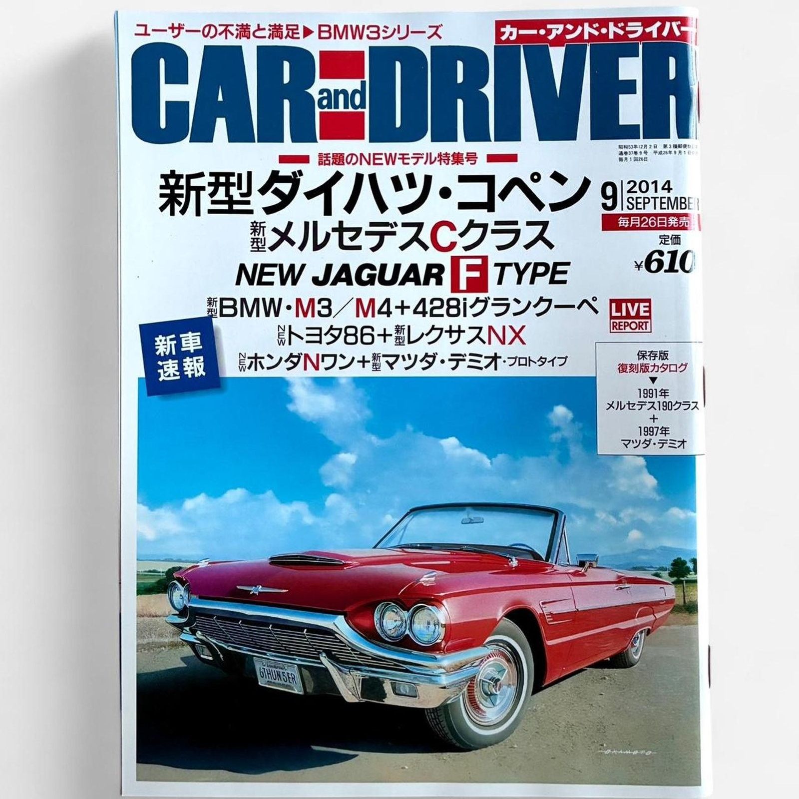 BMW × Lamborghini × Vintage Car and Driver Japanese Magazine luxury sports cars McLaren Size ONE SIZE - 1 Thumbnail