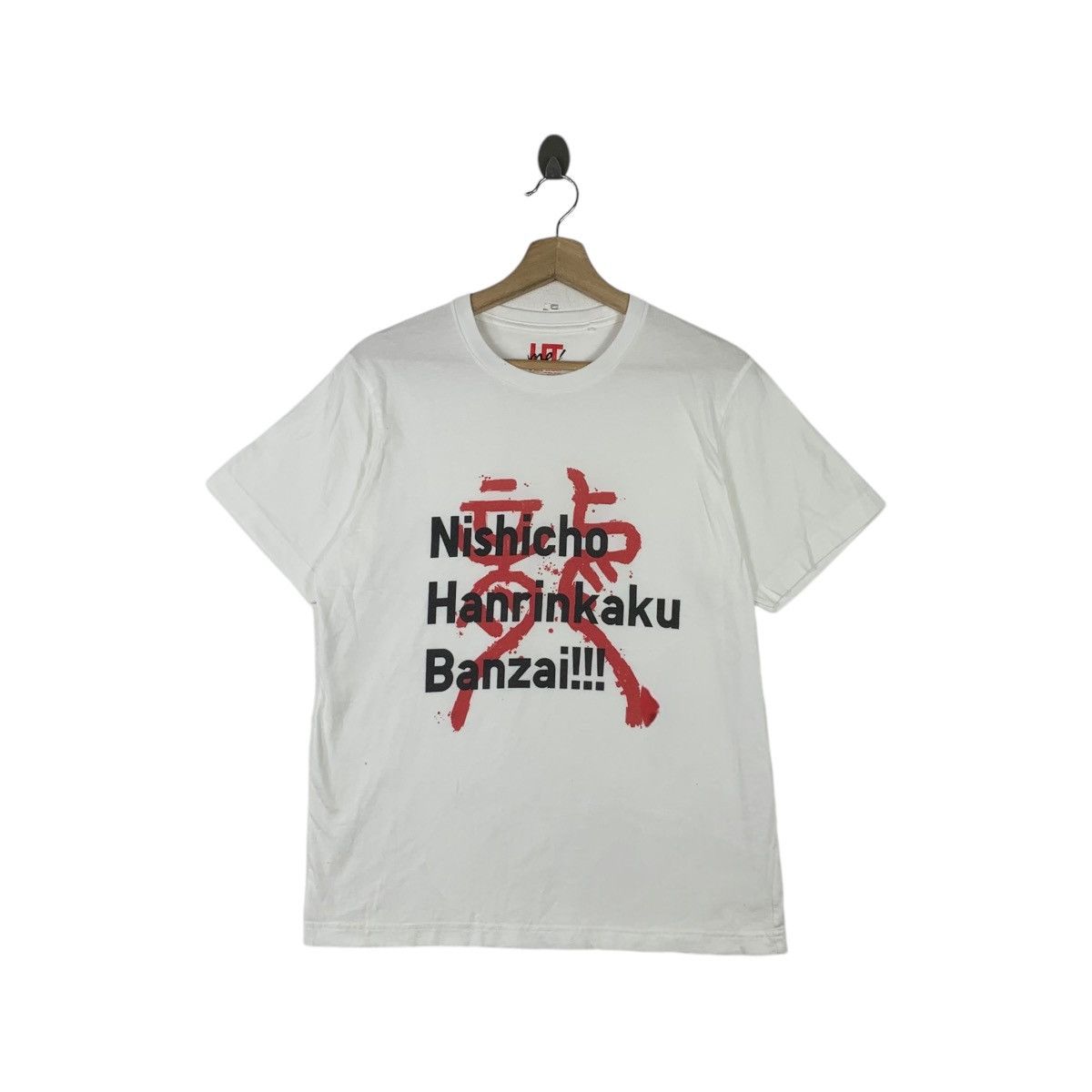 Uniqlo JAPAN TRADITIONAL x UNIQLO Nishicho Hanrinkaku Banzai Tee Size S / US 4 / IT 40 - 1 Thumbnail