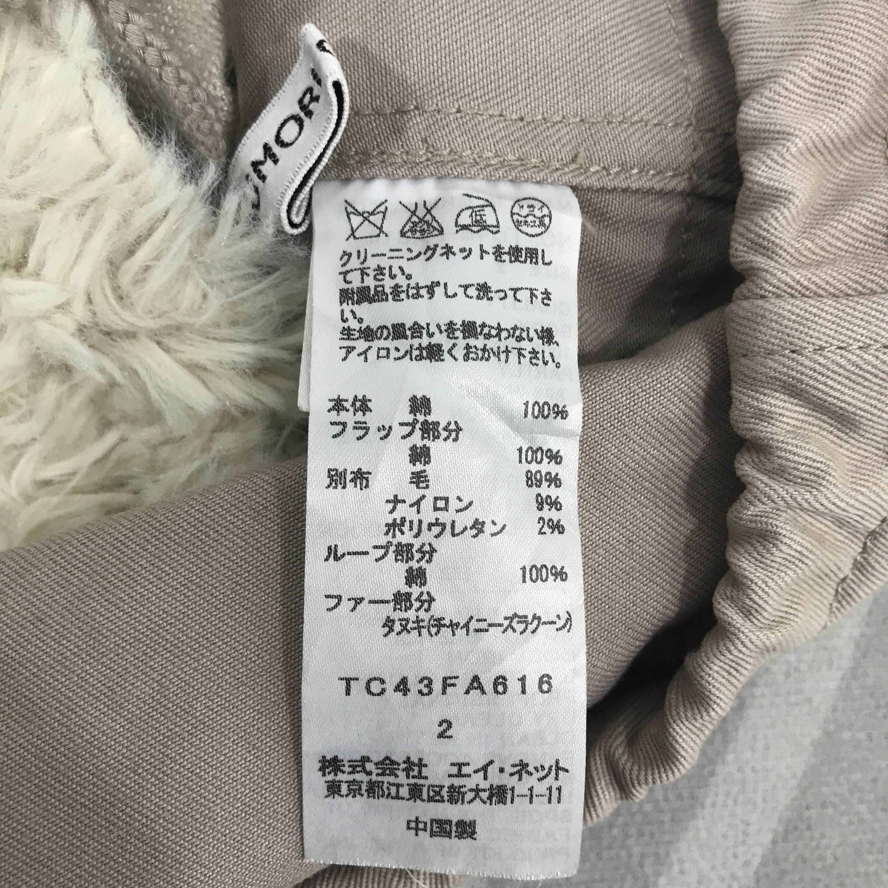 Tsumori Chisato Vintage Tsumori Chisato Fur Hoodies long Jacket K73B11 Size US M / EU 48-50 / 2 - 12 Thumbnail
