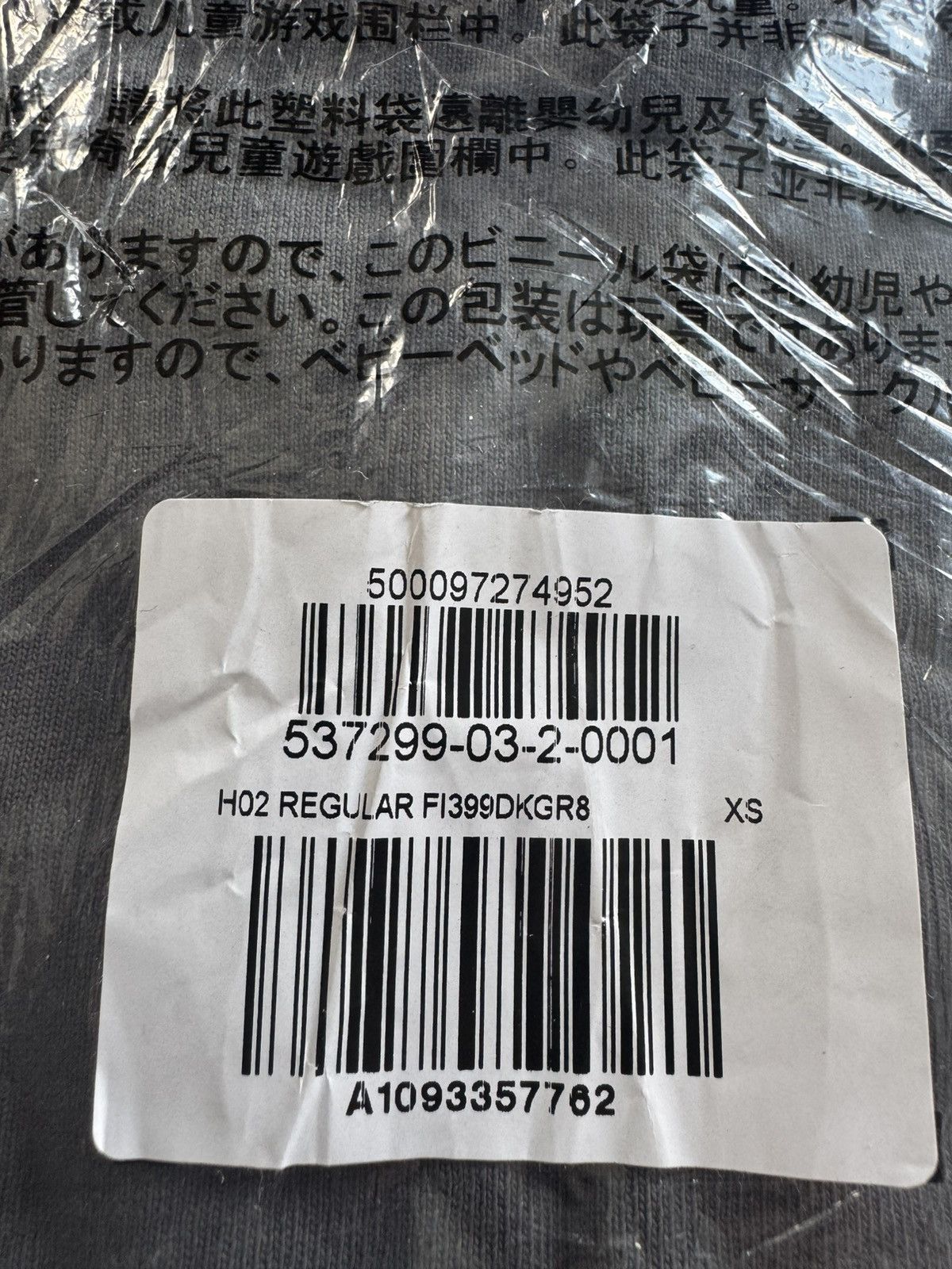 Yeezy Yeezy x Gap T- shirt unreleased Size US S / EU 44-46 / 1 - 6 Thumbnail