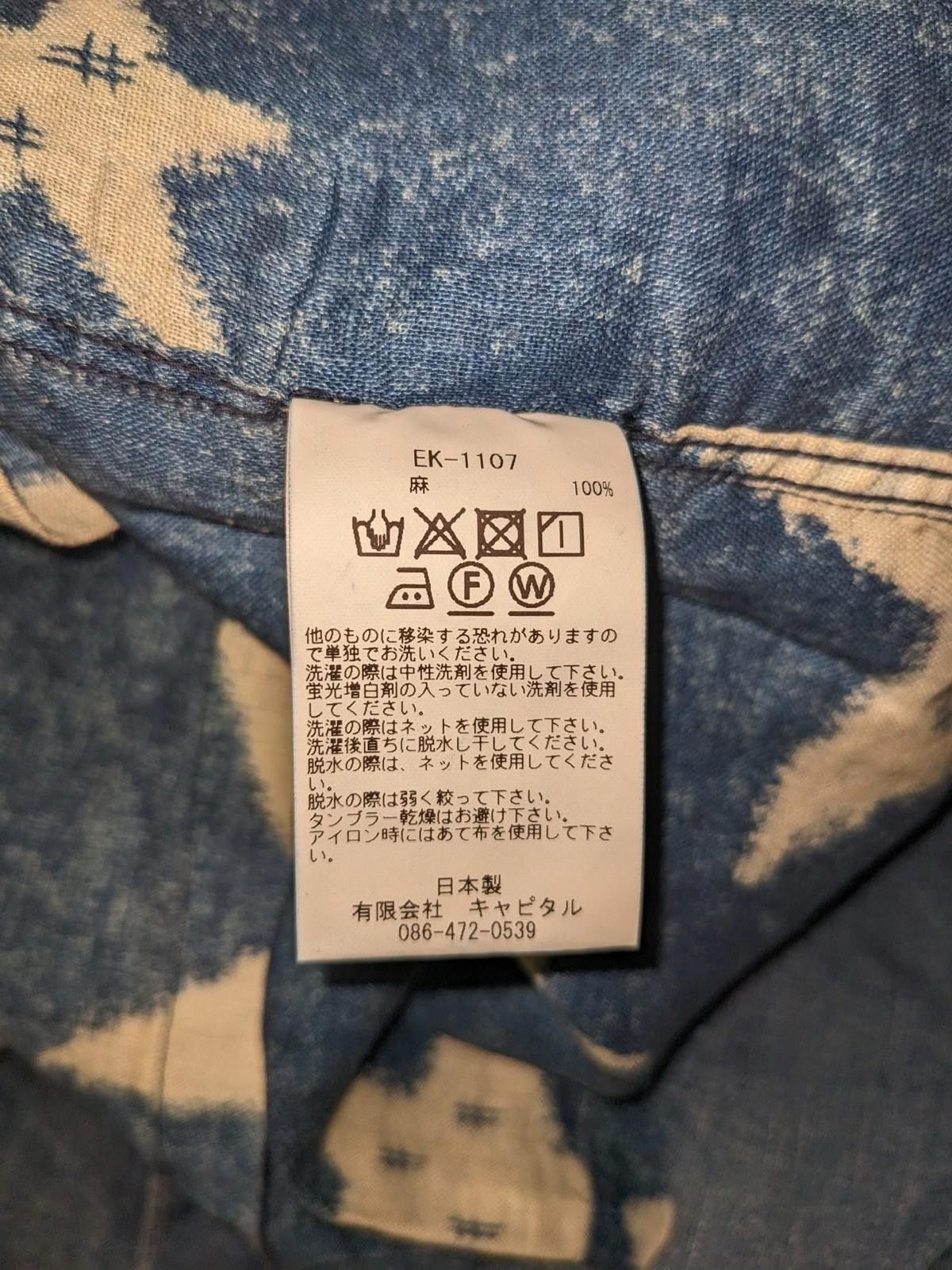 Kapital Kapital Voile Gauze Star Pattern Discharge Aloha Shirt 4 Size US XL / EU 56 / 4 - 9 Thumbnail