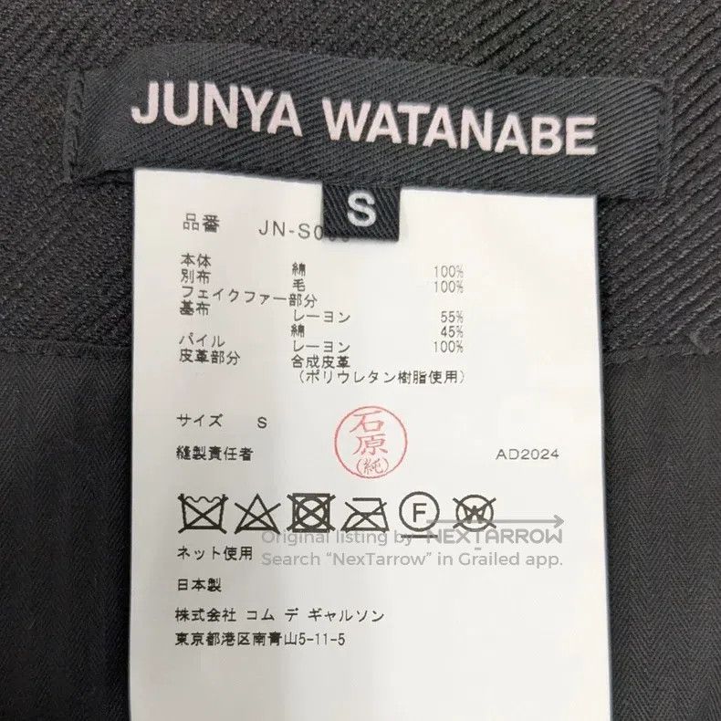 Junya Watanabe size S Denim Patchwork Skirt