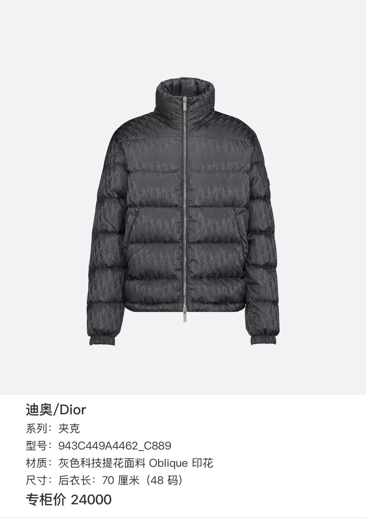 Dior DIOR down jacket, size 46, Oblique monogram print, Size S / US 4 / IT 40 - 4 Thumbnail