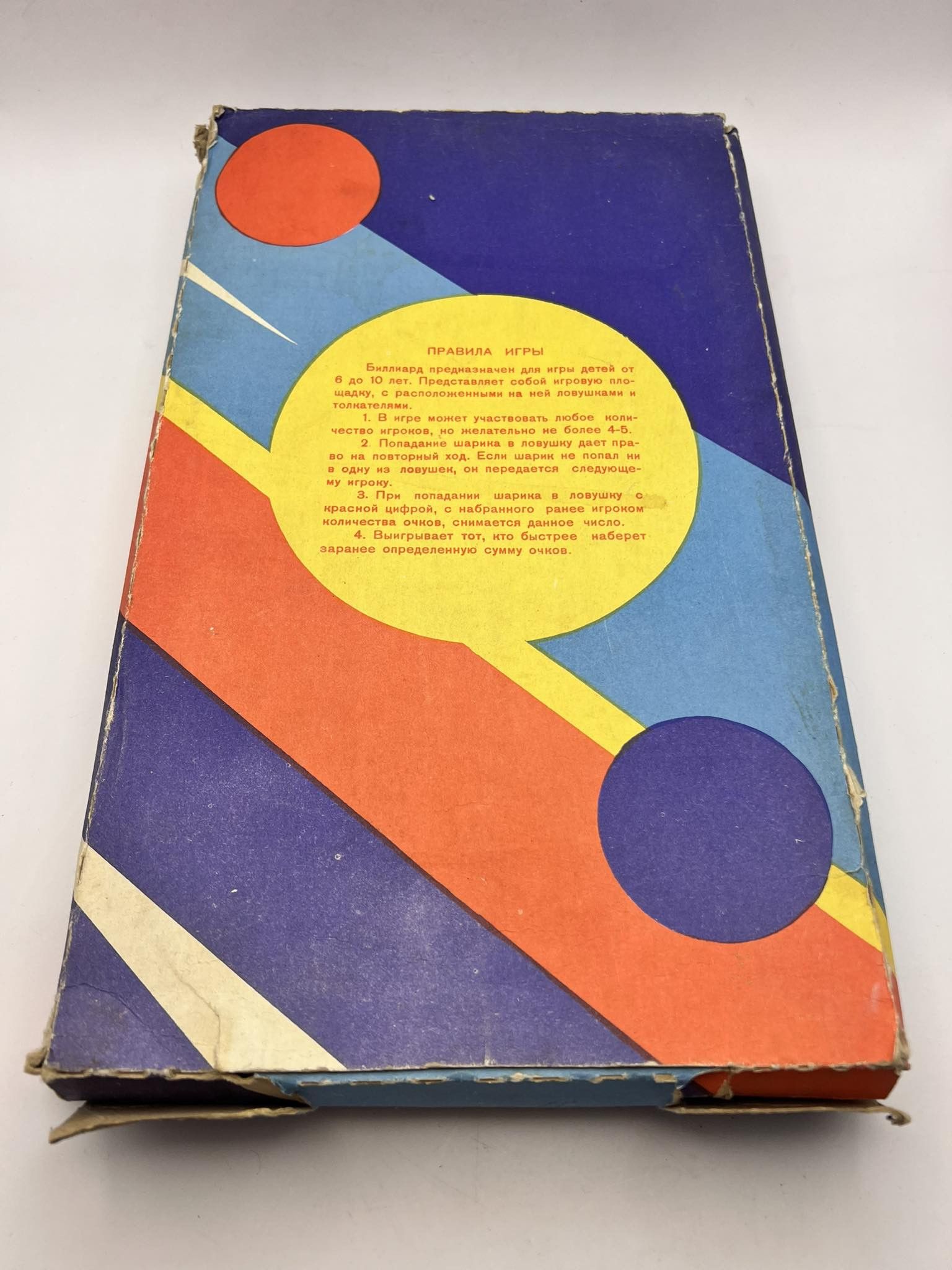 Vintage 1980 Soviet Vintage Wooden Kids Board Game Billiards Sport Size ONE SIZE - 4 Thumbnail