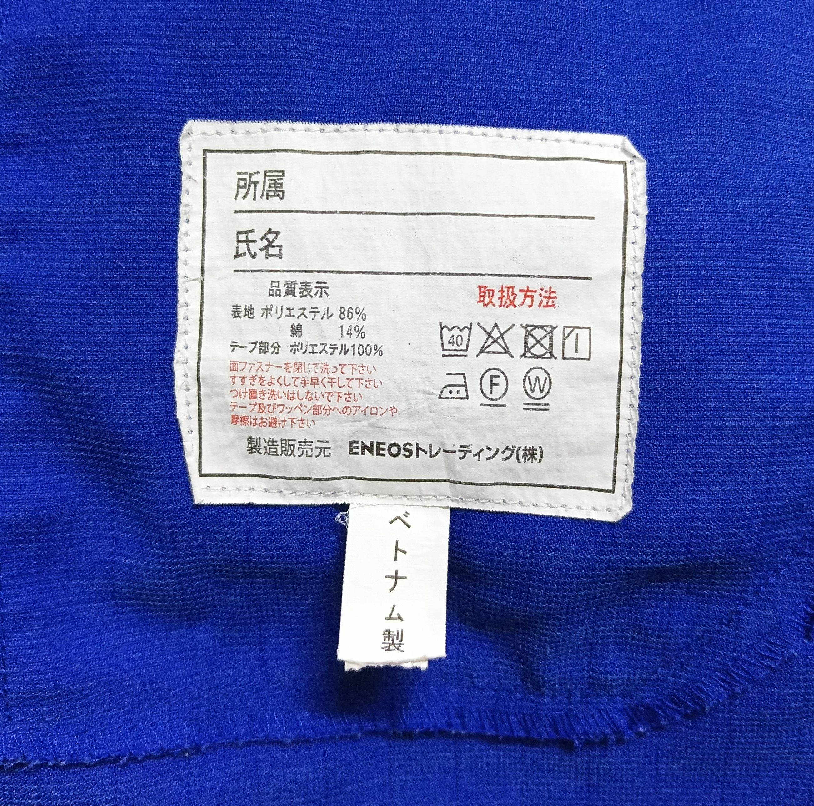 Japanese Brand Vintage ENEOS Motor Oil Long Sleeve Shirts Size US S / EU 44-46 / 1 - 12 Thumbnail