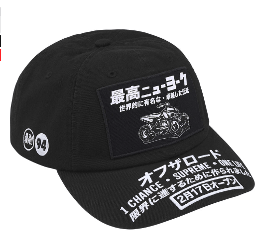 Supreme Supreme ATV 6-Panel Black FW25 Size ONE SIZE - 2 Thumbnail