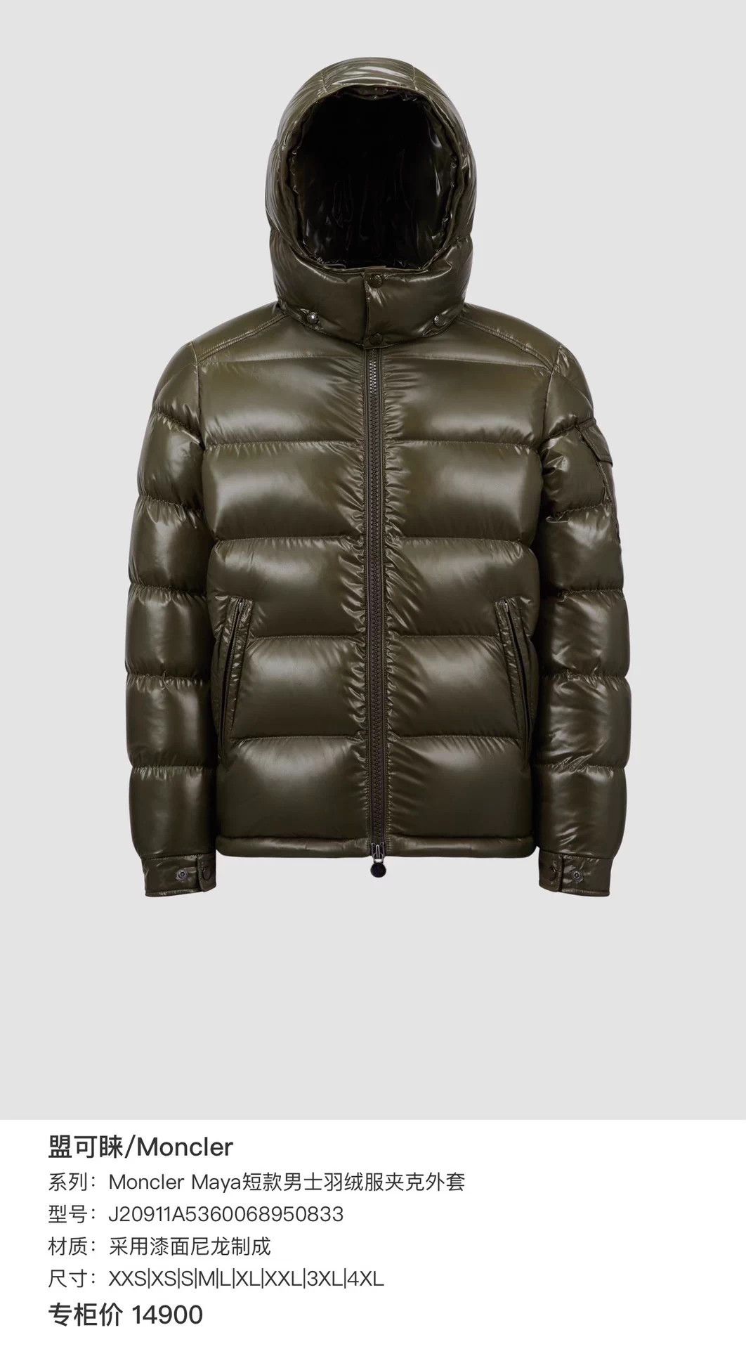 Moncler Moncler Maya military green down jacket Size S / US 4 / IT 40 - 7 Thumbnail