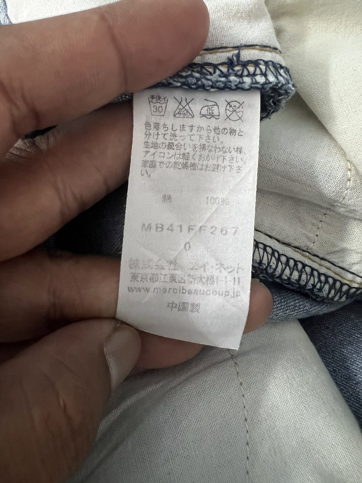 Issey Miyake 🔥 Mercibeaucoup MORE PATCHES issey miyake dyed Soft denim Size US 31 - 12 Thumbnail
