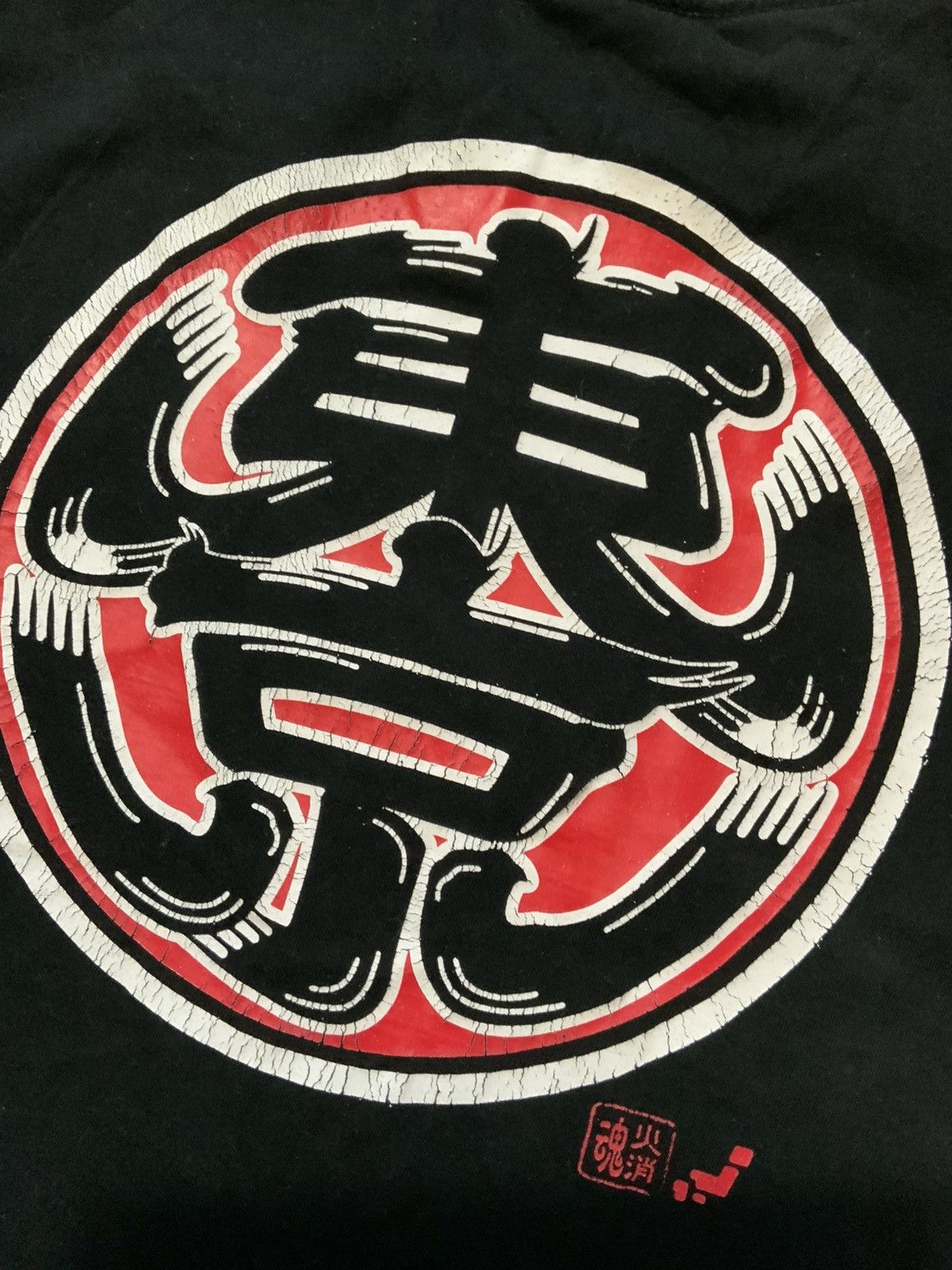 Other Hikeshi Spirit Tokyo Japan EDO Kanji Kotobuki T-Shirt Size US M / EU 48-50 / 2 - 7 Thumbnail