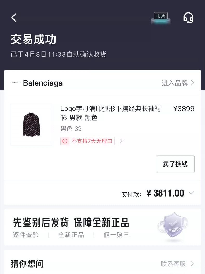 Balenciaga Balenciaga size 39 Full logo shirt coat Size US L / EU 52-54 / 3 - 5 Thumbnail