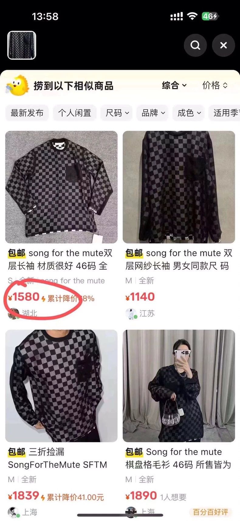 Song For The Mute Song For The Mute black and gray checkered double-layered Size US M / EU 48-50 / 2 - 9 Thumbnail