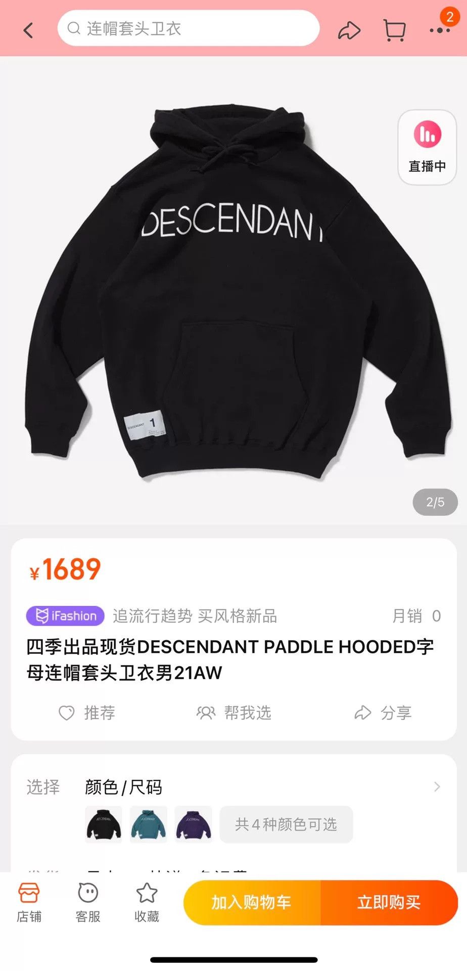 Descendant descendant paddle hooded sweatshirt for men Size US M / EU 48-50 / 2 - 1 Thumbnail