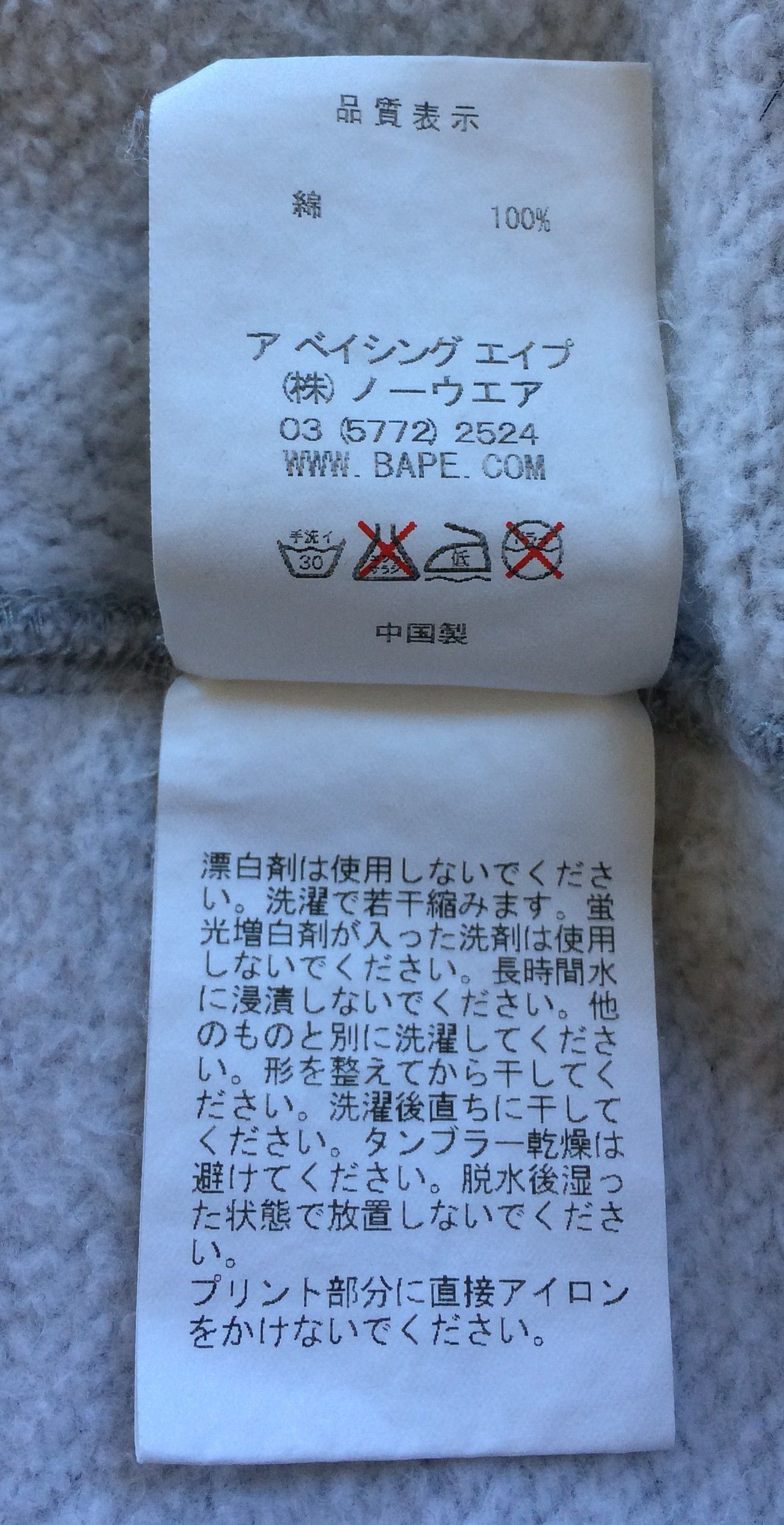 Bape OG Bape Baby Milo Hoodie Size US XL / EU 56 / 4 - 8 Thumbnail