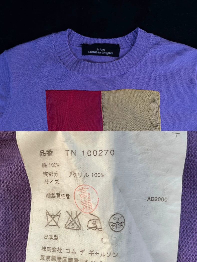 Comme des Garcons Comme des Garcons Purple cotton round neck knit top Size M / US 6-8 / IT 42-44 - 9 Thumbnail