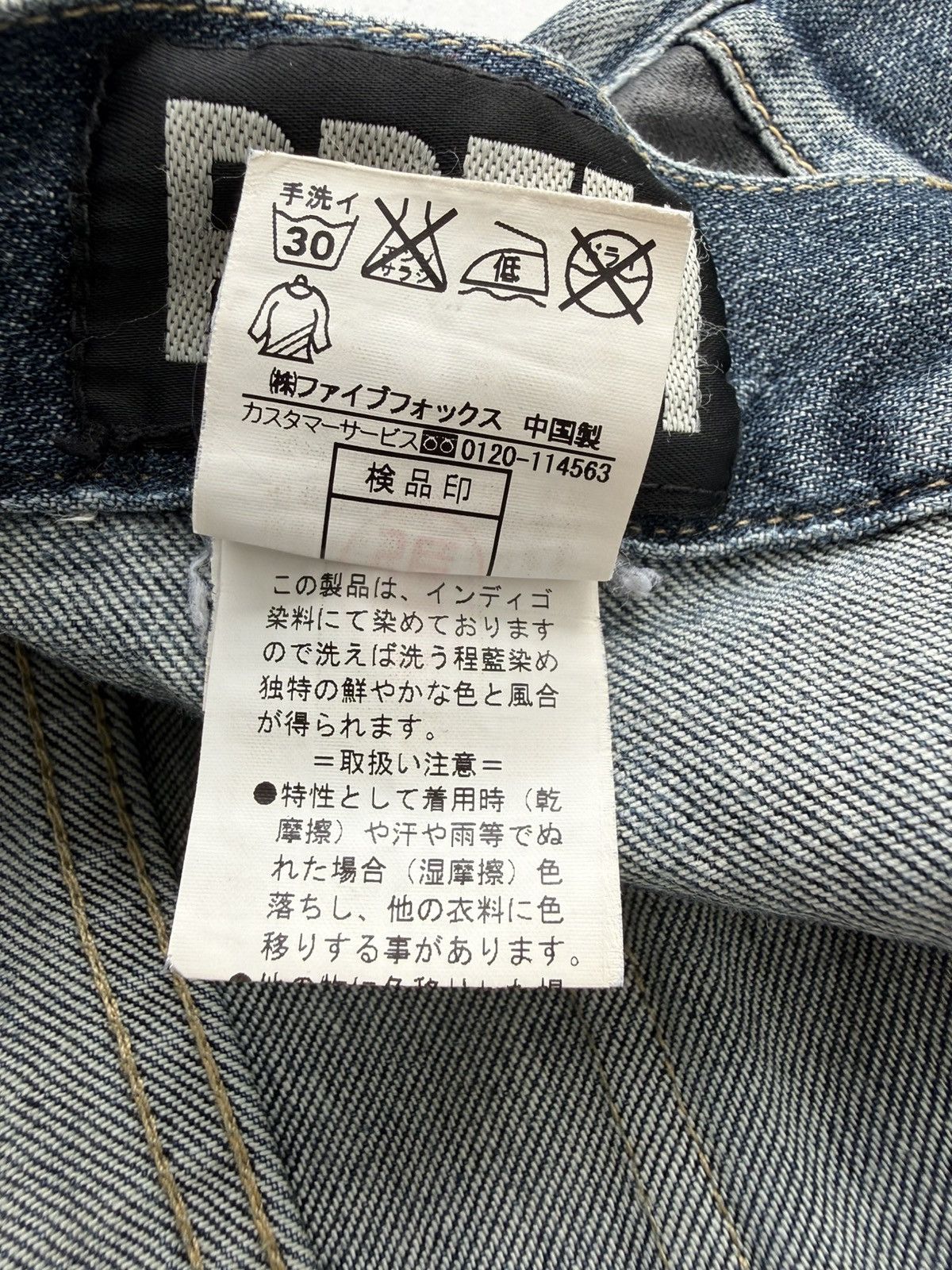 PPFM PPFM BANANA CURVE CUT JEANS Size US 33 - 10 Thumbnail