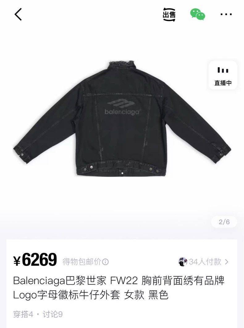 Balenciaga Balenciaga FW22 3 B SPORTS ICON embroidered logo denim jack Size US S / EU 44-46 / 1 - 6 Thumbnail