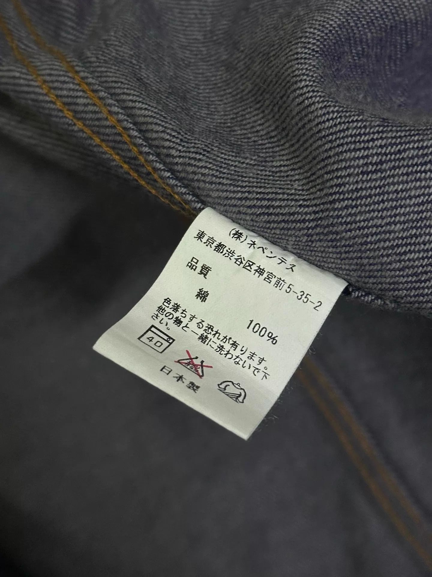 Needles Needles Darts Jean Jacket 12oz Jpn Indigo Denim M Size US M / EU 48-50 / 2 - 5 Thumbnail