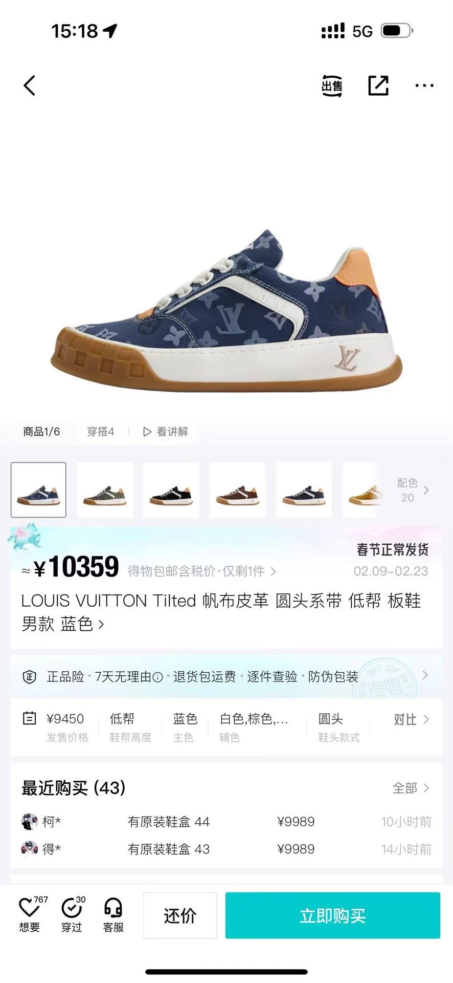 Louis Vuitton LV Blue Canvas Leather Round Toe Lace-Up Low-Top Sneaker Size US 8.5 / EU 41-42 - 7 Thumbnail