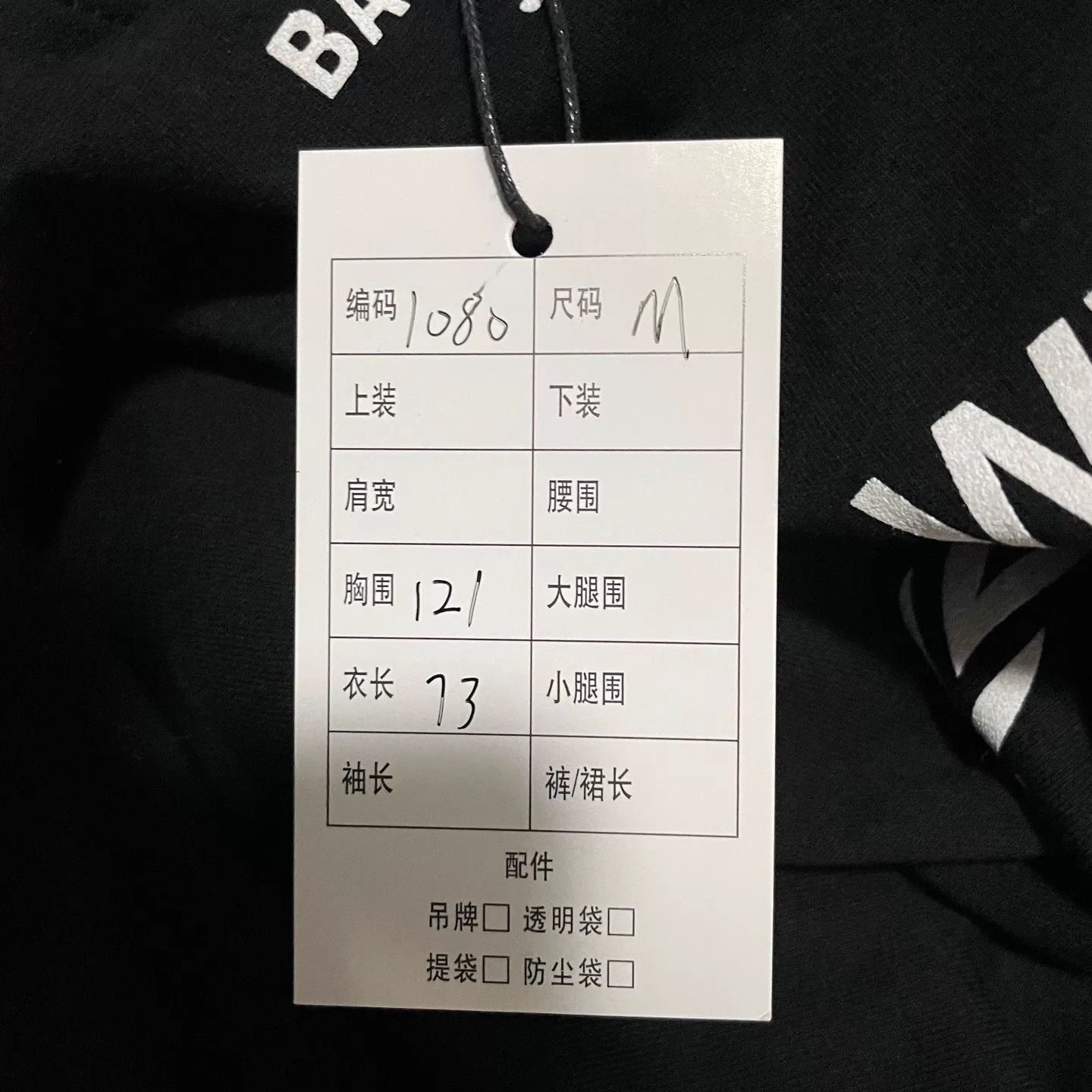 Balenciaga Balenciaga x WFP Long Black Tee M Size US M / EU 48-50 / 2 - 5 Thumbnail