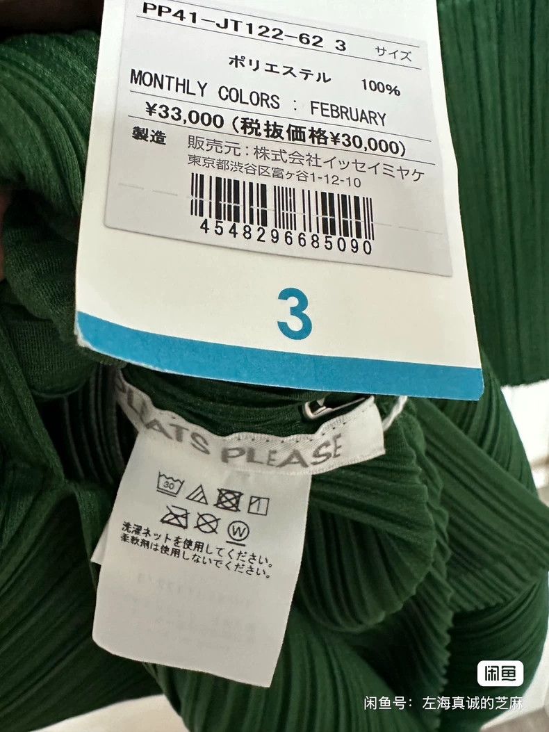 Issey Miyake issey miyake size:3 Green long sleeves 2505-Nextarrow Size XXS / US 00 / IT 34 - 2 Thumbnail
