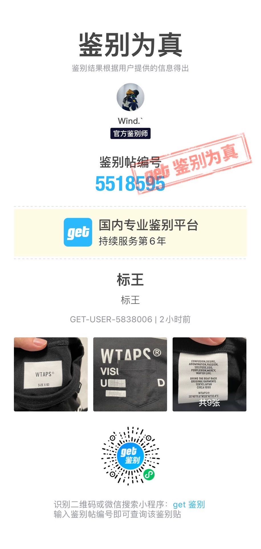 Wtaps WTAPS INSECT 02 LS COPO Multi-Logo LS Pocket Tee 21SS L Size US L / EU 52-54 / 3 - 8 Thumbnail