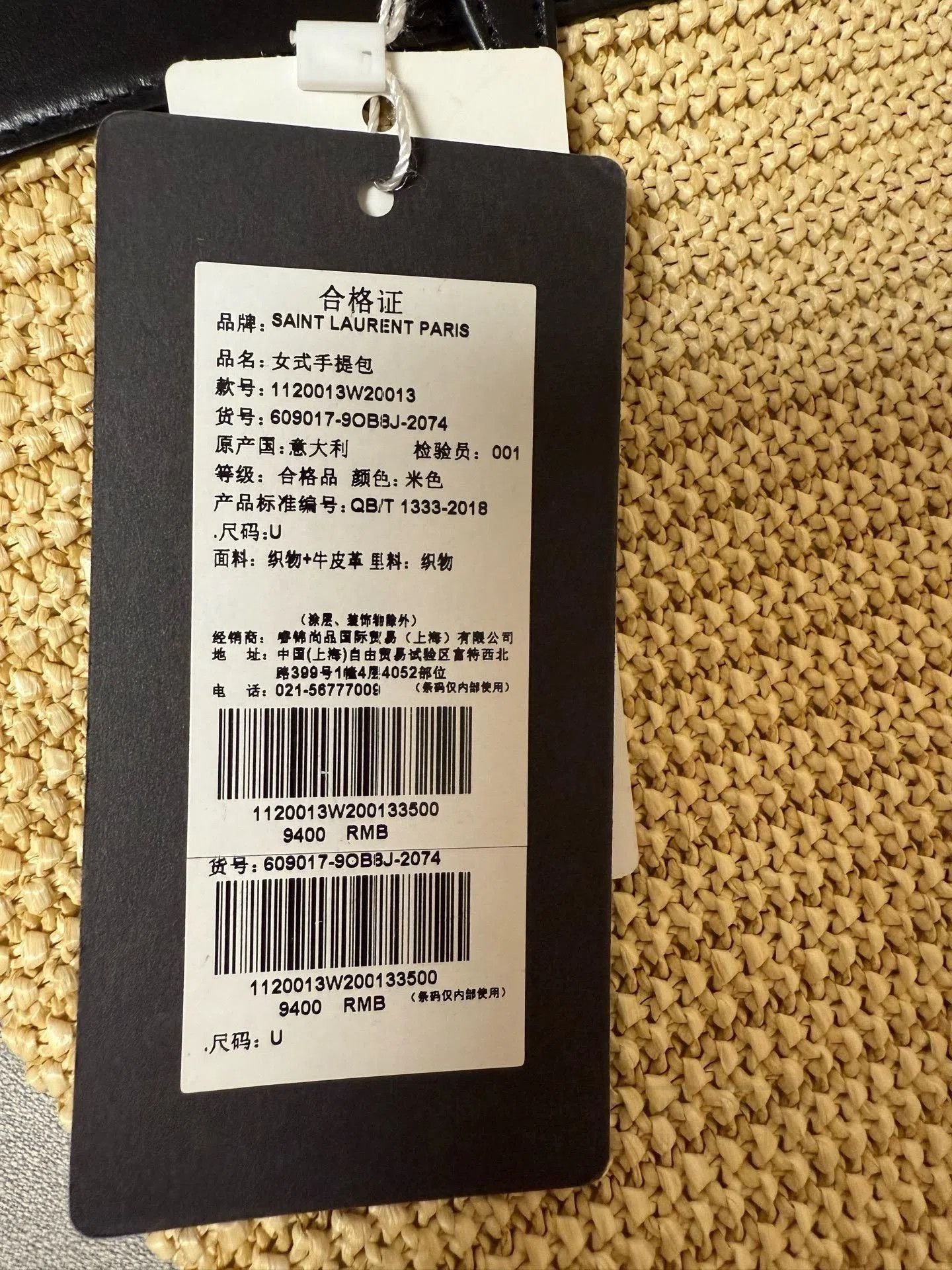 Yves Saint Laurent YSL Straw Bag. Size ONE SIZE - 7 Thumbnail