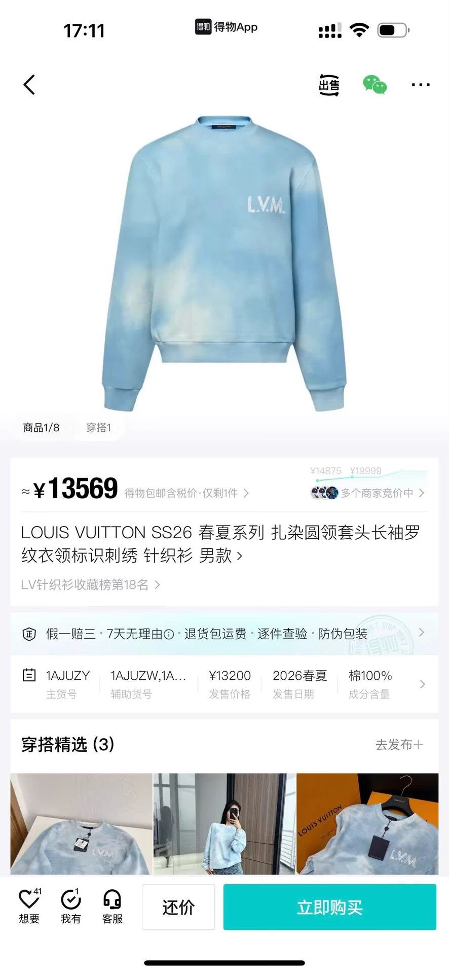 Louis Vuitton LV 26 New Tie-Dye Crew Rib Collar Logo Sweater M/L Size US M / EU 48-50 / 2 - 8 Thumbnail