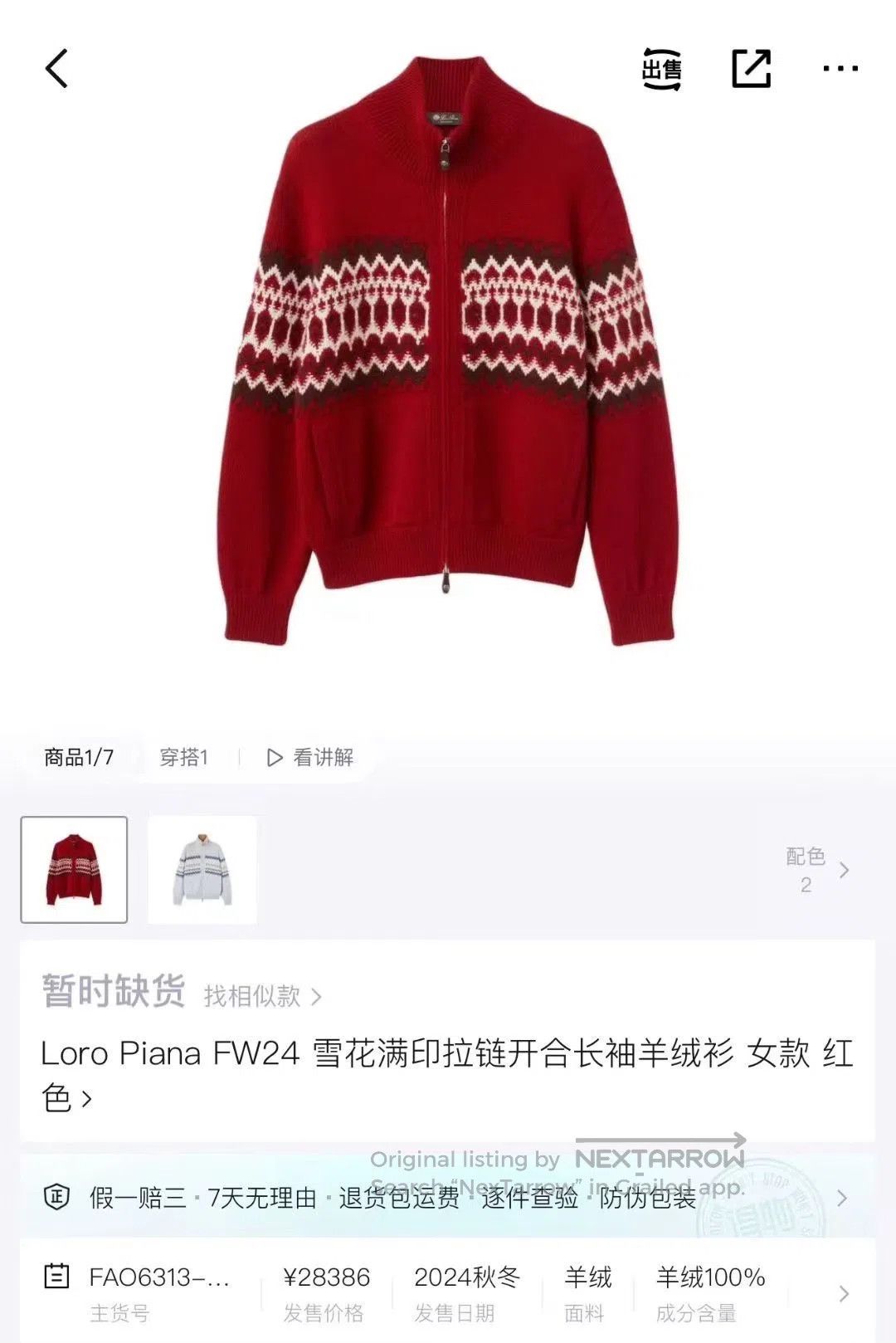 Loro Piana Loro Piana Red Fair Isle Cashmere Zip Jacket. Size US M / EU 48-50 / 2 - 5 Thumbnail