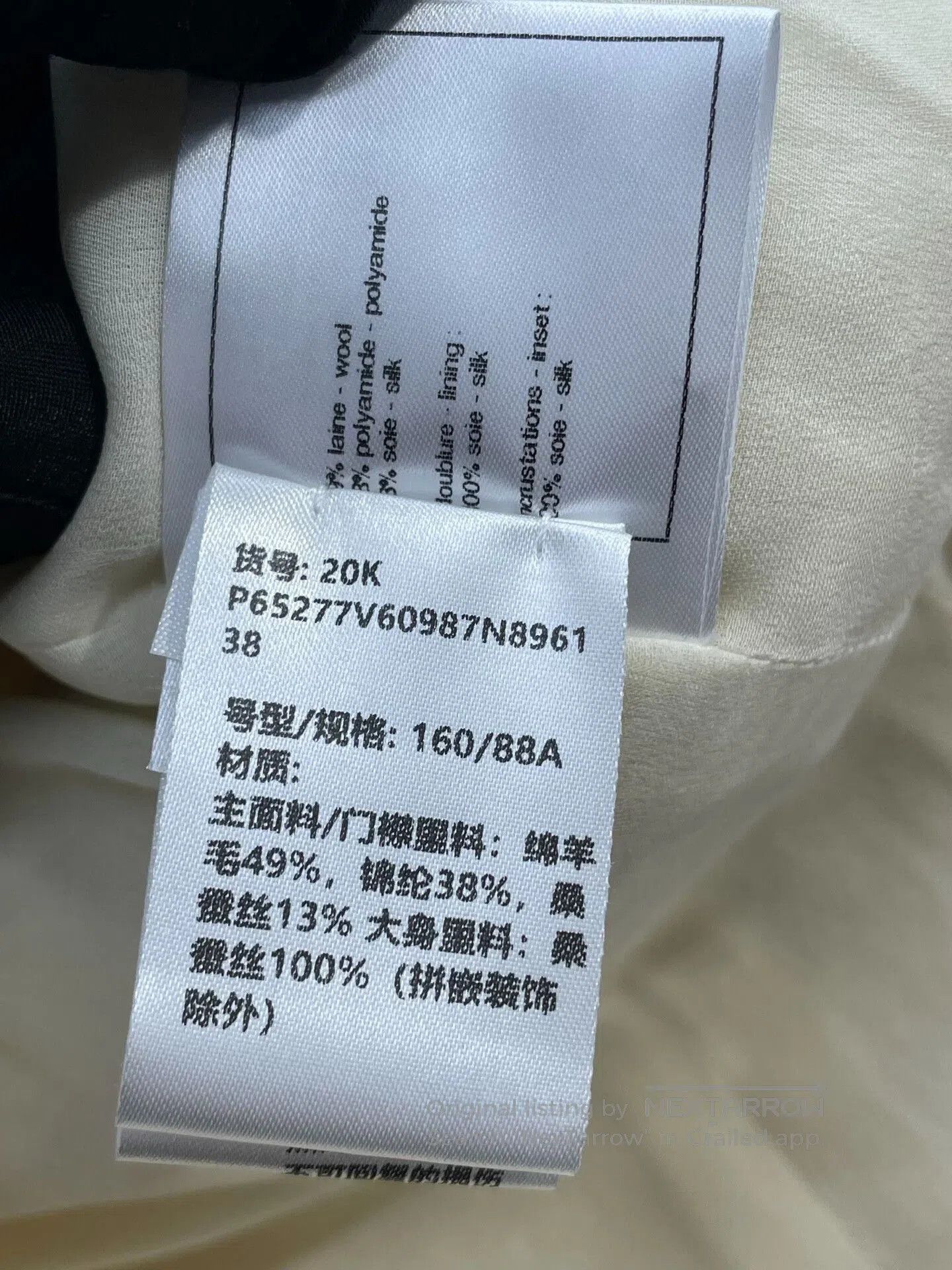 Chanel Chanel Equestrian Cream Ruffled Jacket. Size S / US 4 / IT 40 - 9 Thumbnail