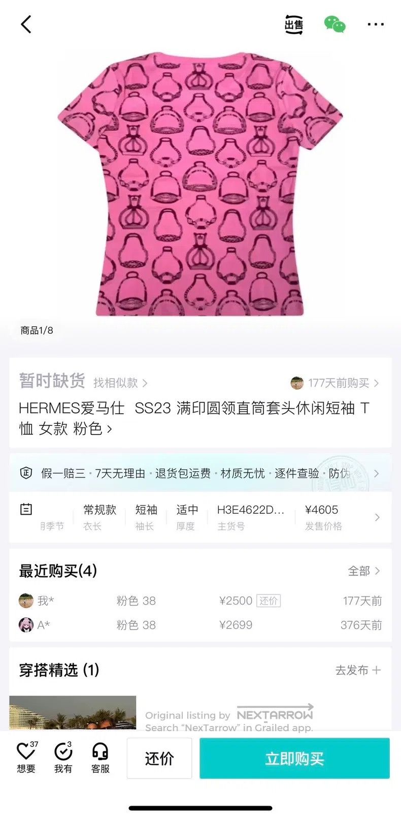 Hermes Hermes SS23 Pink Vase印花 Short Sleeve Size XXS / US 00 / IT 34 - 6 Thumbnail