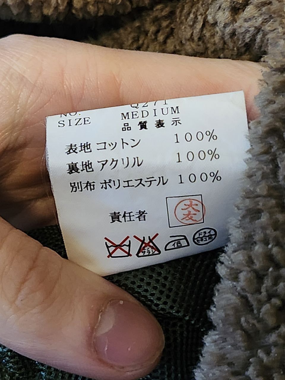 Undercover Fishtail parka from AW1999 “Ambivalence” collection Size US M / EU 48-50 / 2 - 13 Thumbnail